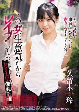 Mosaic SHKD-909 This Woman Is Cheeky, So Please Let Me Know. Female College Student Strong ? Plan Rei Kuruki
