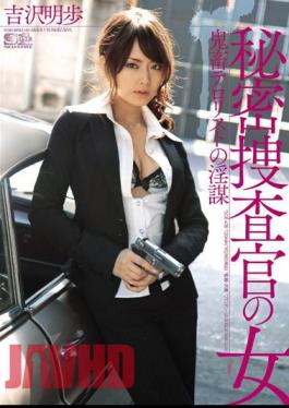 English Sub SOE-438 Akiho Yoshizawa Slutty seek Of Terrorist Investigators Secret Devil Woman