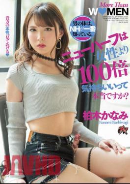 DASS-217 Is It True That Transsexuals Feel 100 Times Better Than Women? NH Knows The Man's Body Best. Kanami Kashiwagi