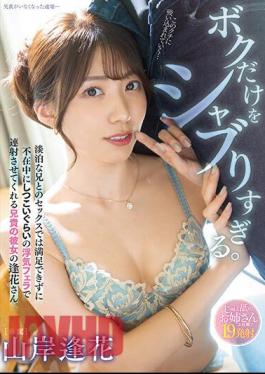 English Sub PRED-462 Shabu Only Me Too Much. Mr. Aika, Her Older Brother Who Is Not Satisfied With Sex With Her Older Brother And Makes Her Shoot With A Persistent Cheating Blowjob While She Is Away. Aika Yamagishi