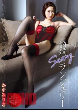 Mosaic ATFB-264 Sexy SEXY Lingerie Lewd Your Sister Like Kasumi Of Underwear Risa