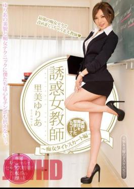 Mosaic PGD-736 Temptation Woman Teacher Filthy Tight Skirt Hen Satomi Yuria