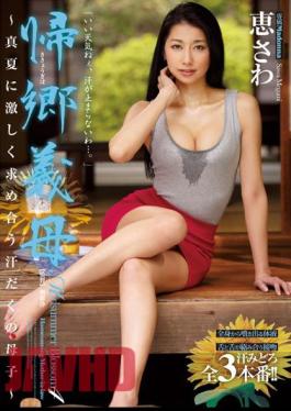 Mosaic JUX-667 Sweat Of The Mother And Child - MegumiSawa Mutually Sought Violently To Homecoming Mother-in-law - Midsummer