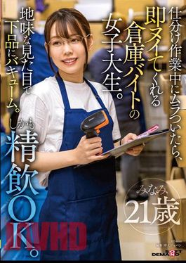 English Sub SDMUA-048 A Female College Student Who Works As A Part-time Worker In A Warehouse, If She Finds Something Wrong During The Sorting Process. Vacuum Vulgarly With A Sober Appearance. Moreover, It Is Fine To Drink.