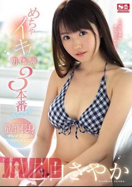SSNI-813 19-year-old Sayaka Otoshiro! First Experience 3 Production Special
