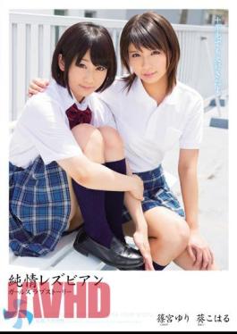 MIAD-650 Naive Lesbian Girls Love Story Shinomiya, Yuri Aoi Koharu