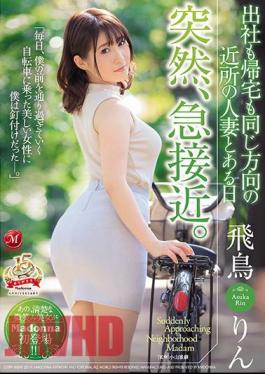 English Sub JUY-718 Suddenly, Suddenly, A Sudden Approach With A Neighboring Married Woman In The Same Direction Both In The Office And Home. Asuka Rin