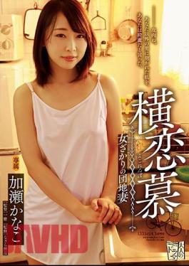 English Sub ADN-191 Yokoi Ai Woman Sakari's Apartment Wife Kase Kanako