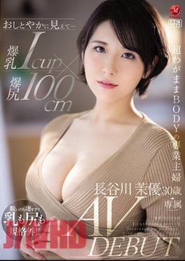 English Sub JUL-931 Looks Graceful ... Big Breasts Icup X Big Butt 100cm Super Selfish BODY Housewife Mayu Hasegawa 30 Years Old AV DEBUT
