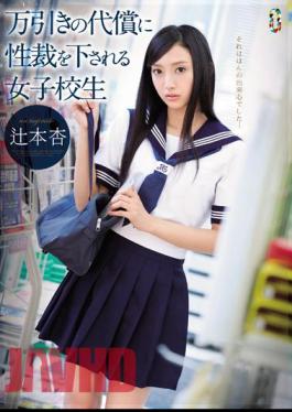 English Sub TEAM-079 School Girls Tsujimoto Apricot That Made Sexual Court At The Expense Of Shoplifting