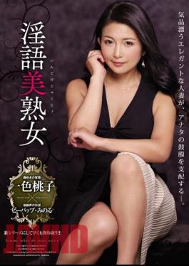 English Sub JUL-062 Dirty Beautiful Mature Woman Elegant Elegant Wife Dominates Your Eardrum-. Momoko Isshiki