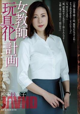 English Sub RBD-00867bod Female Teacher Toy Plan Saeko Matsushita (Blu-ray Disc) (BOD)