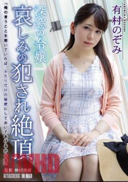 Mosaic ATID-354 Deep Window Of The Daughter Of Hate Committed Climax Arimura Nozomi