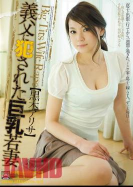 English Sub SHKD-439 Arisa Kuroki Busty Young Wife Was Committed To The Father-in-law