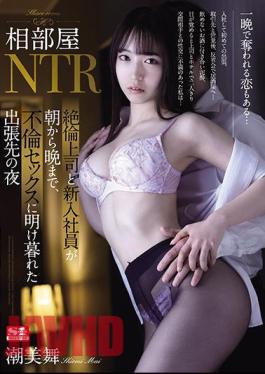 English Sub SSIS-098 Shared Room NTR Unequaled Boss And New Employee From Morning Till Night, Night Of Business Trip To Mi Mai Shiomi