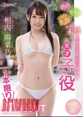English Sub CAWD-198 Fair-skinned Mochi Skin Bing Nipples ... A Body Between An Immature Adult And A Child Former Genius Child Actor Aiuchi Hinano Only One AV DEBUT