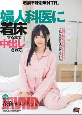 English Sub DASD-650 It Is Vaginal Cum Shot Until It Arrives At The Gynecologist. NTR For Young Wife Fertility Treatment. Urara Hanon