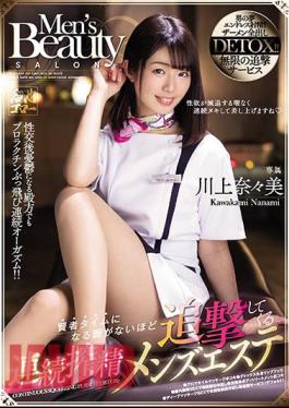English Sub MEYD-667 Nana Kawakami, A Continuous Squeezing Men's Esthetic That Pursues So Much That There Is No Time To Become A Wise Man