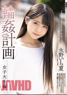 English Sub SHKD-955 Ring Plan Female College Student Edition Ichika Nagano