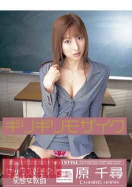 ONED-058 Metamorphosis Of Chihiro Hara In Female Teacher Sex Barely Love