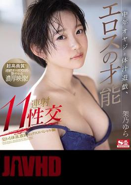 English Sub SSIS-040 Middle-aged Father And Body Fluid Play, Eros Talent 11 Continuous Sexual Intercourse Yura Kano (Blu-ray Disc)