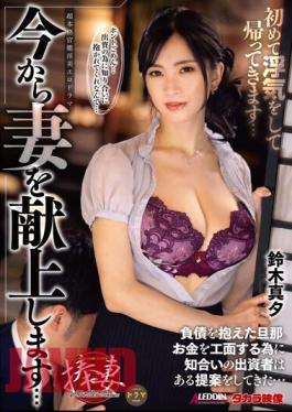 English Sub ALDN-214 I'm Going To Present My Wife From Now On...I'm Going Home After Having An Affair For The First Time...Mayu Suzuki