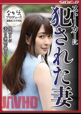 NSPS-590 A Wife Who Was Fucked By A Stalker And A Happy Family Was Broken ...