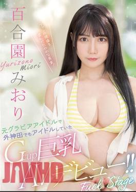 English Sub PPPE-103 Gcup Big Breasts AV Debut That Was A Former Gravure Idol And Idol In Sotokanda! Yurien Miori
