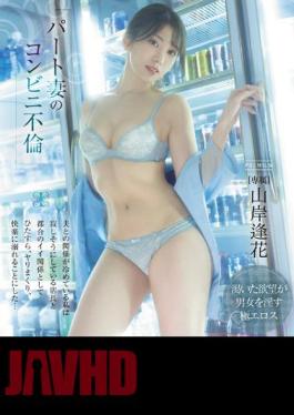 Mosaic PRED-485 Part-time Wife's Convenience Store Affair My Relationship With My Husband Is Cooling I Decided To Indulge In Pleasure As A Good Relationship With The Store Manager Who Looks Lonely... Aika Yamagishi (Blu-ray Disc)