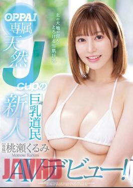 Mosaic PPPD-982 OPPAI Exclusive Natural Jcup Big Tits Dominant Rookie Momose Kurumi AV Debut