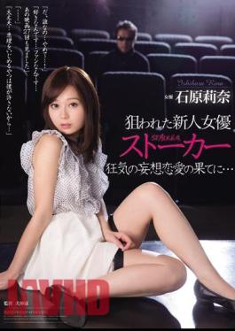 English Sub RBD-598 The Ends Of The Delusion Of Love Rookie Actress Stalker Madness Is A Target And ... Ishihara Rina