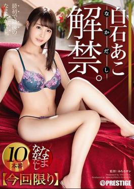 Mosaic ABP-951 Ako Shiraishi Nanakashi 33 10 Seeds With A Rich Seed In The Vagina Of A Big Ass Girl!