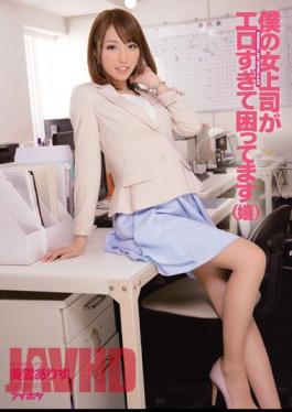 Mosaic IPZ-394 I'm Having Problems With My Woman Boss Is Too Erotic (happy) Alice Miyuki