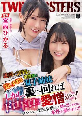 English Sub ATID-551 The Twin Sisters Of The Miyanishi Family Have A Reputation For Being Too Beautiful In The Neighborhood. And Finally, The Unexpected True Nature Of The Sister Who Was A Neat And Clean Daughter Was Revealed! Hikaru Miyanishi