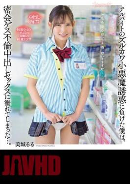 English Sub CAWD-505 Gave In To The Temptation Of A Part-time Job, Zurukawa, A Small Devil, And I Drowned In Secret Meeting Guess Affair Creampie Sex. Ruru Mishiro (Blu-ray Disc)