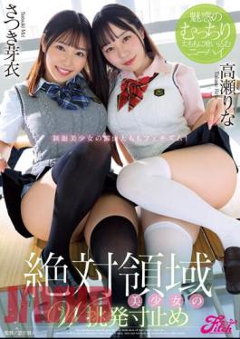 English Sub JUFE-513 Absolute Territory Beautiful Girl's Double Provocation - Knee High That Bites Into Her Enchanting Plump Thighs - Rina Takase, Mei Satsuki