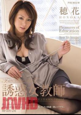 Mosaic PGD-237 Third Chapter Honoka Temptation Female Teacher