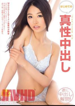 Mosaic MIGD-555 Natsume Saiharu Intrinsic Out During The First