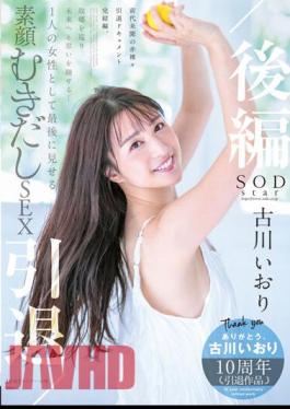 Mosaic STARS-742 Iori Furukawa Retires / Part 2 Traveling Around Her Hometown And Thinking About The Future... The Last Real Face Bare Sex As A Woman