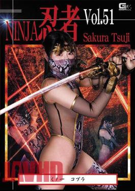 TNI-51 Ninja Vol.51 Kunoichi Cobra Sakura Tsuji