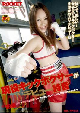 RCT-007 Kick Boxer Active AV Debut! Shion