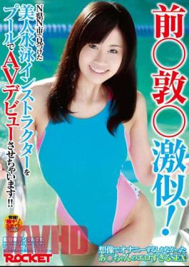 RCT-233 Atsushi Geki Similar Before! The Cha Is AV Debut In The Pool Swimming Instructor Beauty Found In The City Of Prefecture N N!!