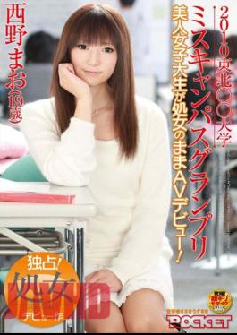 RCT-286 AV Debut Remains Beautiful Virgin Female College Student Misses University Campus In Northeast Grand Prix 2010! 19-year-old Mao Nishino