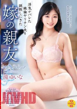 English Sub VEC-576 Yuina Taki, The Bride's Best Friend Who Came To Preach Her Unfaithful Jarichin Husband Who Was Cheated On
