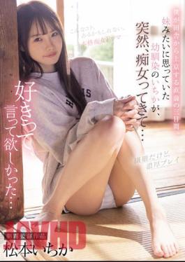 English Sub CJOD-355 Three Days Just Before I Came To Tokyo From The Countryside. Ichika Matsumoto, A Childhood Friend Who Thought She Was Like A Younger Sister, Suddenly Came To A Slut ...
