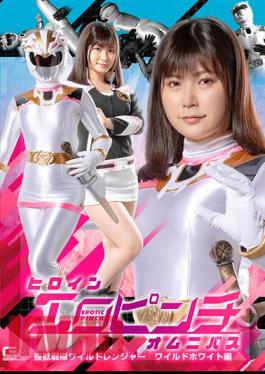 SPSA-76 Heroine Ero Pinch Omnibus Strong Juu Sentai Wild Ranger Wild White Edition Nooka Yukari