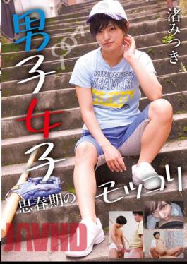NEO-803 Boys And Girls Adolescent Mokkori Mitsuki Nagisa