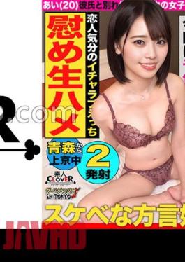 STCV-293 Beware Of The Explosion! Aomori Beauty Who Came To Tokyo After Breaking Up With Her Boyfriend And Juicy Comfort SEX In Marunouchi Aomori Beast Is Released In Tokyo At Night! An Aomori Girl Who Came To Tokyo After Breaking Up With Her Boyfriend