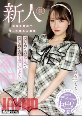 Mosaic HMN-465 Still A Newcomer, A Science-minded Young Lady Who Grew Up In A Wealthy Family, Her First Creampie Sex At Her First Love Hotel, Momo Shiraishi