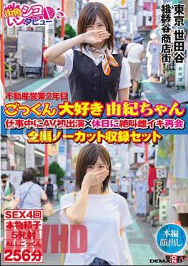 SETM-004 Yuki-chan, 2nd Year In Real Estate Business, Loves Cum. First AV Appearance During Work X Screaming Female Climax Reunion On Holiday. Full-length Uncut Recording Set